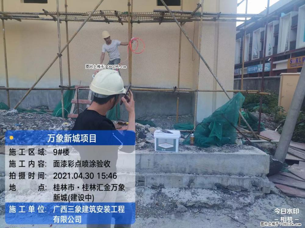 灵川法院项目：8楼天面构件安装(17) - 新乡三象EPS建材 xx.sx311.cc